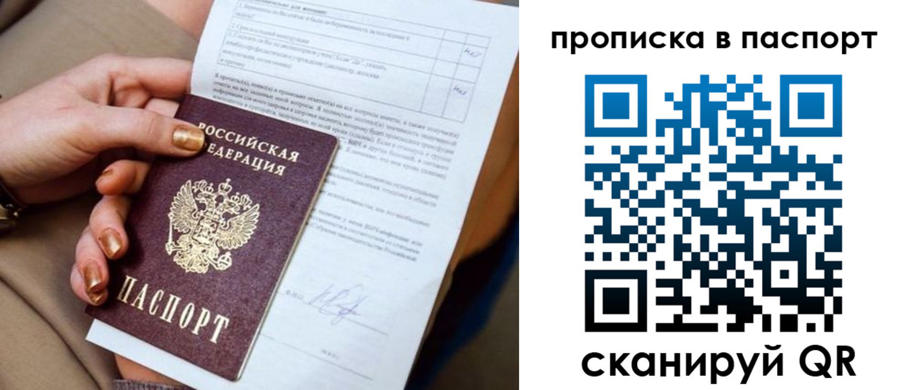 временная прописка в Сортавале