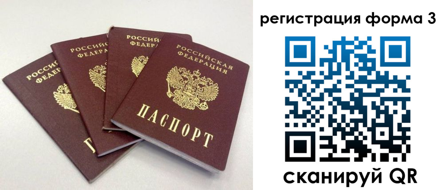 прописка 2025 в Сортавале