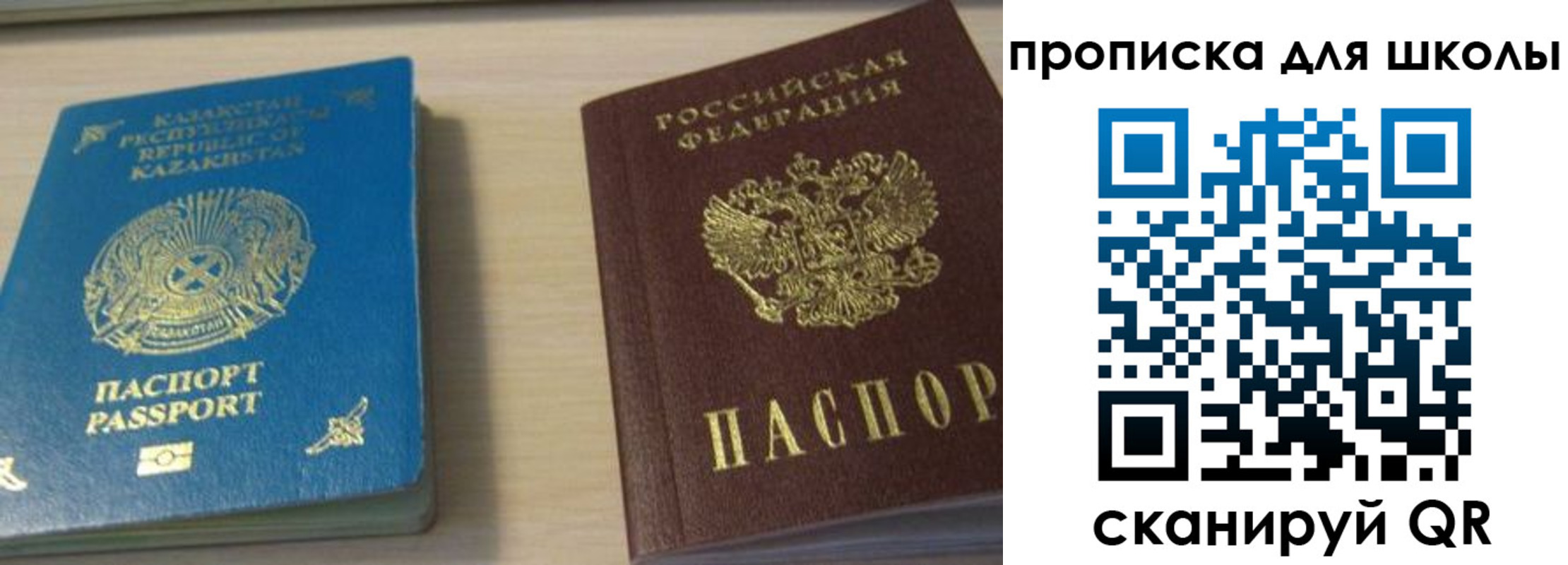 временная регистрация для всех в Сортавале