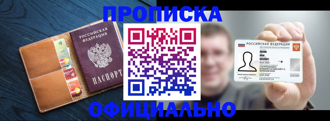 прописка от собственника в Сортавале
