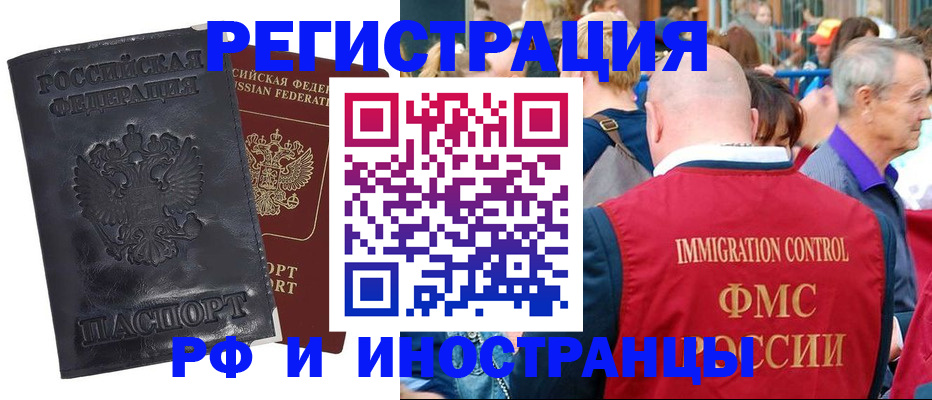 купить прописку в Сортавале