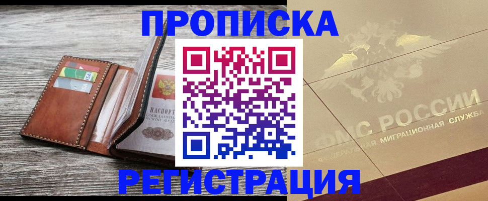 прописка в квартире в Сортавале