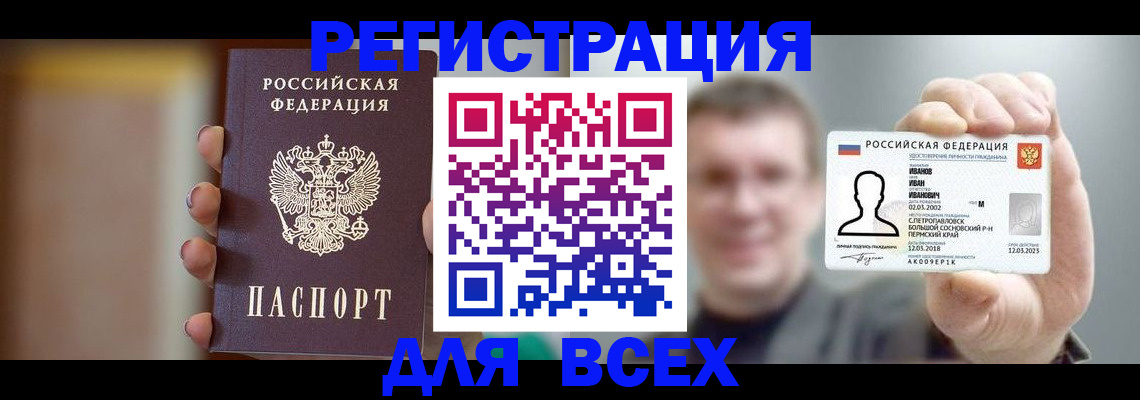 прописка паспорт в Сортавале