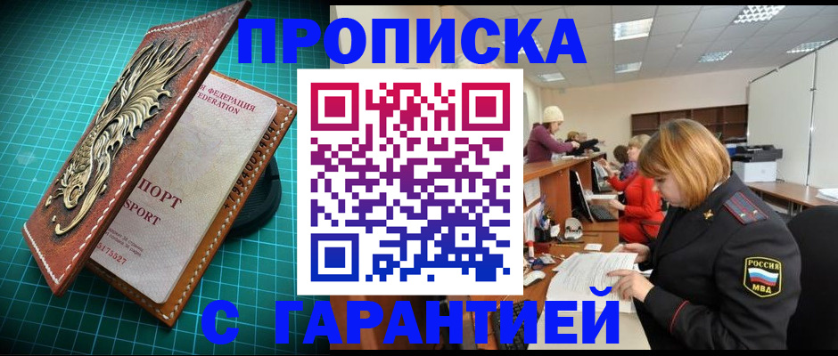 прописка для школы в Сортавале